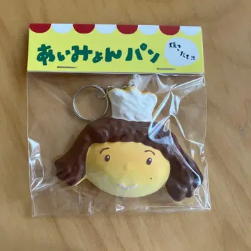 아이묭 헤븐즈 베이커리 구운 빵! 아이묭 빵 키링