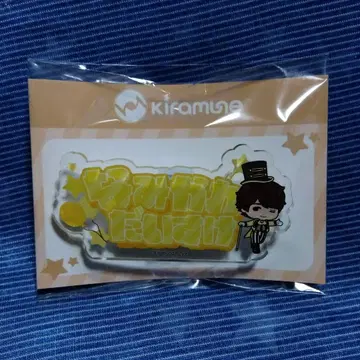 GIGO 한정판 kiramune 아크릴 네임 배지 나미카와 다이스케