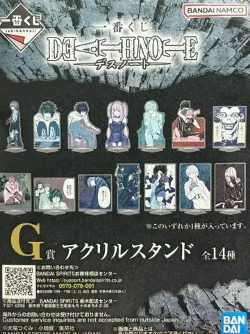 [ 데스노트 제일복권 G상 아크릴 스탠드 8종 세트 ] + 증정품 포함