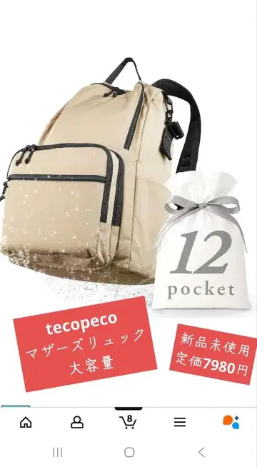 tecopeco 마더스 백팩 대용량