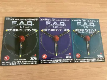 모델아트 [ 에어크래프트 스케일 모델링 ] 3권 세트