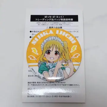 봇치 더 록! 캔뱃지 훼미리마트 한정판 이지치 니지카