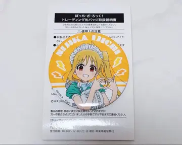 봇치 더 록! 캔뱃지 훼미리마트 한정판 이지치 니지카