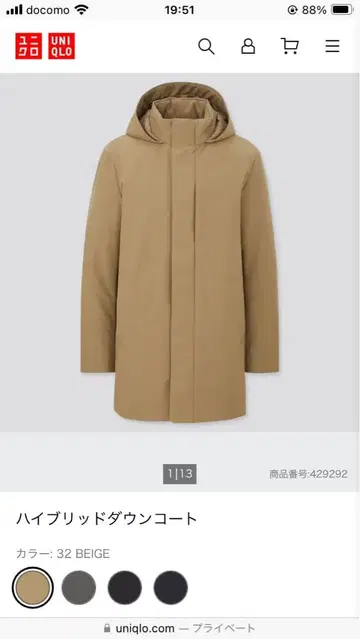 UNIQLO 하이브리드 다운 코트 베이지 312-429292 M 사이즈
