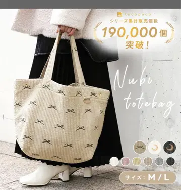 누비 리본 자수 토트백 L 사이즈
