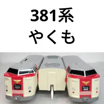 프라레일 JR 서일본 381계 야쿠모 67