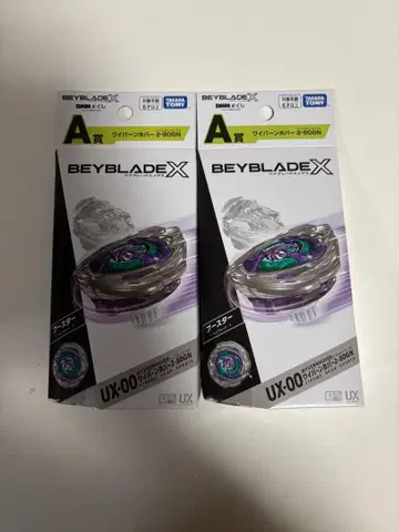 베이블레이드 X DMM 복권 A상 와이번 호버 2-80GN 2개
