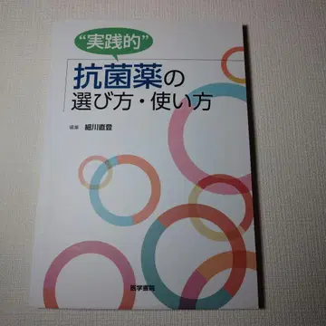 [ 익명 배송 ] 항균제 선택 및 사용법