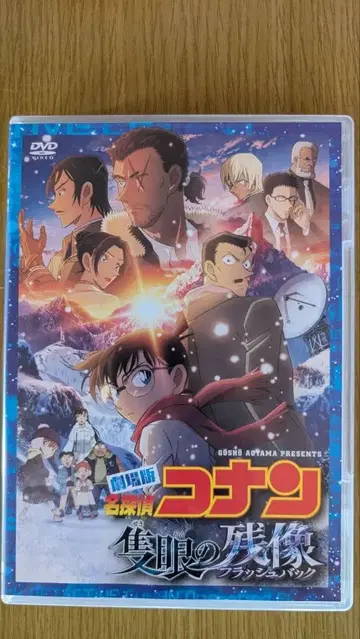 극장판 명탐정 코난:  (플래시백) DVD