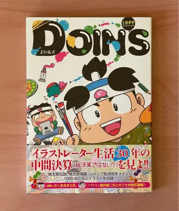 토이 타카유키 아트워크스 DOIN'S 도인즈 모모타로 전철