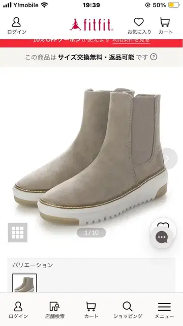 fiffit 아웃 스티치 사이드 고어 부츠 그레이지 23.5cm 새상품