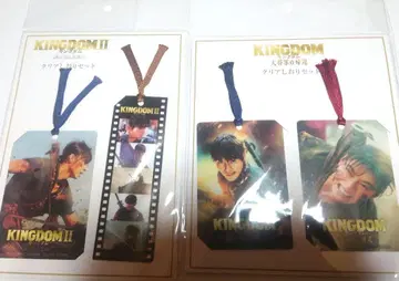 킹덤 킹덤2: 아득한 대지로 대장군의 귀환 클리어 책갈피