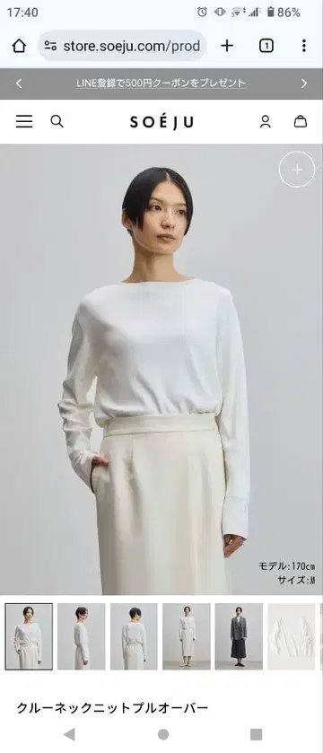소주 SOEJU 크루넥 니트 풀오버 S 사이즈 화이트