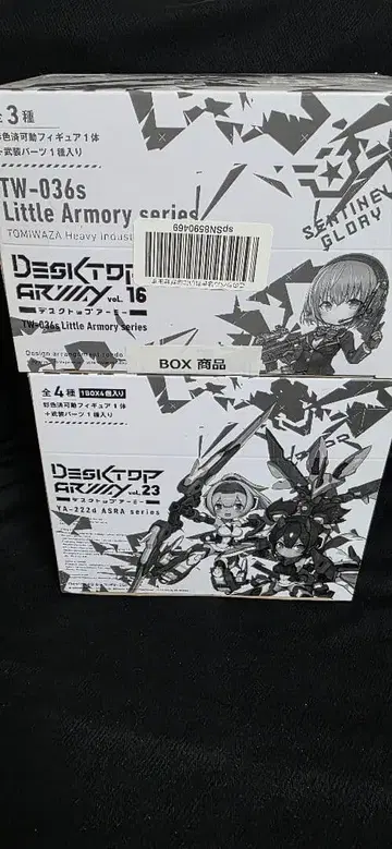 데스크탑 아미 모음