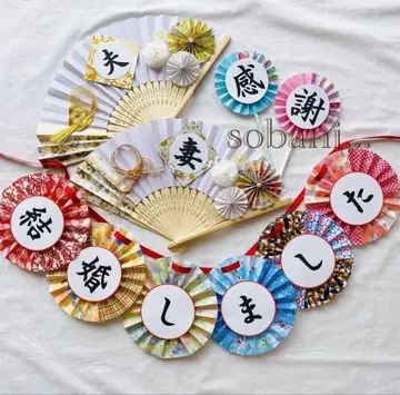 부채 프롭스 & 결혼했습니다 가랜드 a318