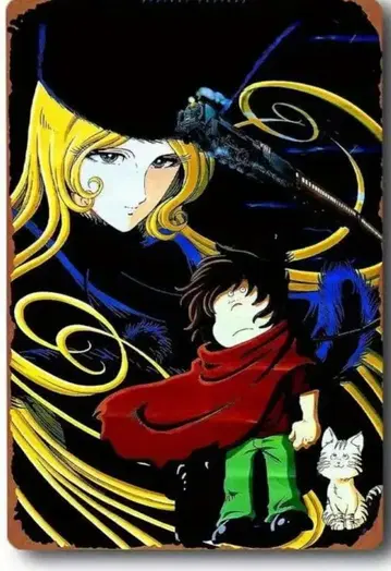 은하철도 999 양철 간판