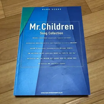 Mr.Children 송 컬렉션 밴드 스코어