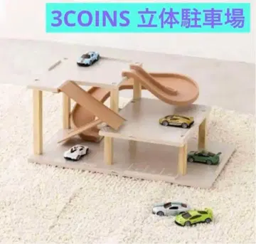 미개봉 새상품 쓰리코인즈 미니카용 입체 주차장