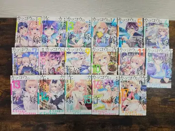 뻐꾸기 커플 1권 ~ 17권