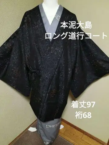 본고장 진흙 오시마 명주 롱 도효 코트