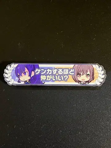 흠집 칭호 배지 프로세카 아사히나 마후유 시노노메 에나