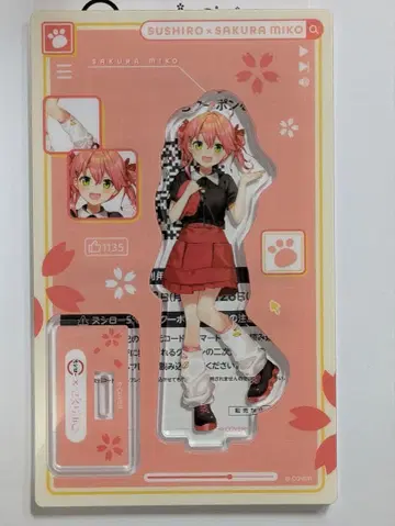 스시로 x 사쿠라미코 콜라보 한정판 아크릴 스탠드