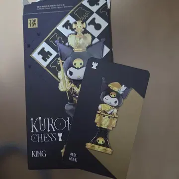 쿠로미 탑토이 체스