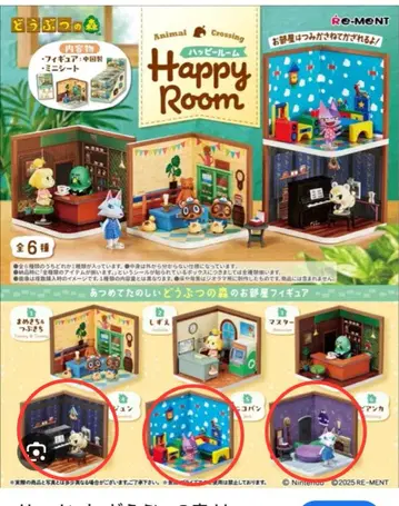 동물의 숲 해피룸 준 니코반 비앙카