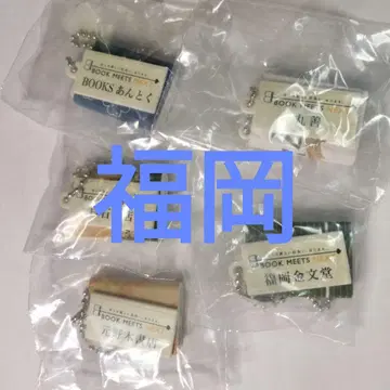 S 후쿠오카 지역 한정 북커버 참 5종 세트