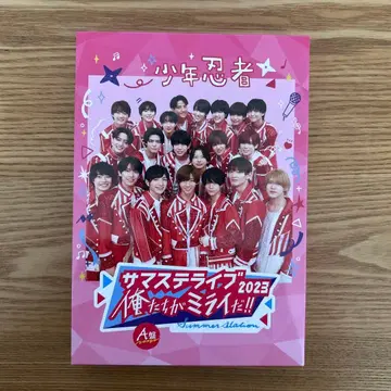 소년 닌자 서머 스테 라이브 2023 우리가 미래다!! A반 DVD
