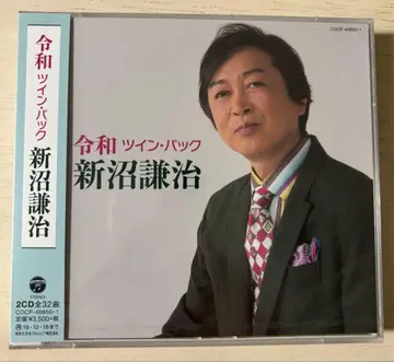 신누마 켄지 레이와 트윈 팩 2CD