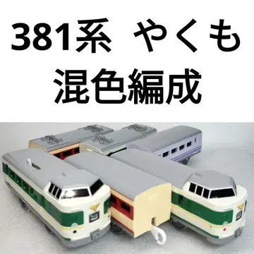 프라레일 JR 서일본 사요나라 381계 야쿠모 혼색편성 사양 67