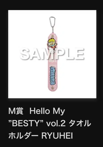 BE:FIRST 온라인 복권 타월 홀더 류헤이