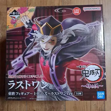 제일복권 귀멸의 칼날 ~언니의 원수~ 라스트 원상 도우마