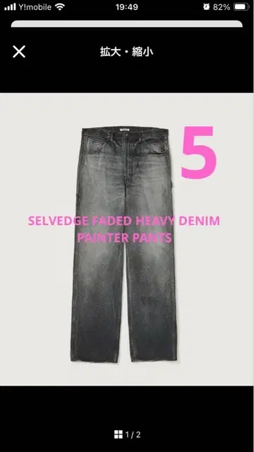 AURALEE DENIM PAINTER PANTS BLACK 5