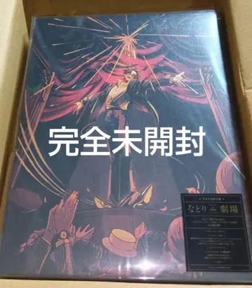 완판템 나토리 극장 완전 생산 한정판 CD 미개봉