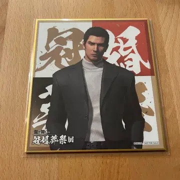 용과 같이 관혼상제전 색지 키류 카즈마