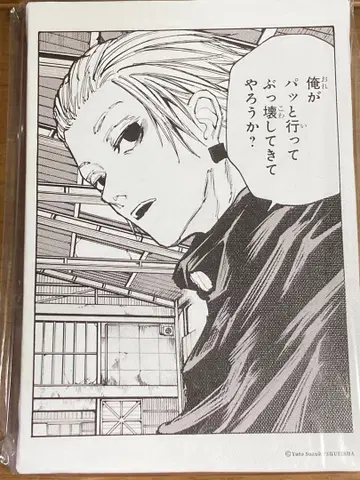 사카모토 데이즈 명장면 아트 보드 낙