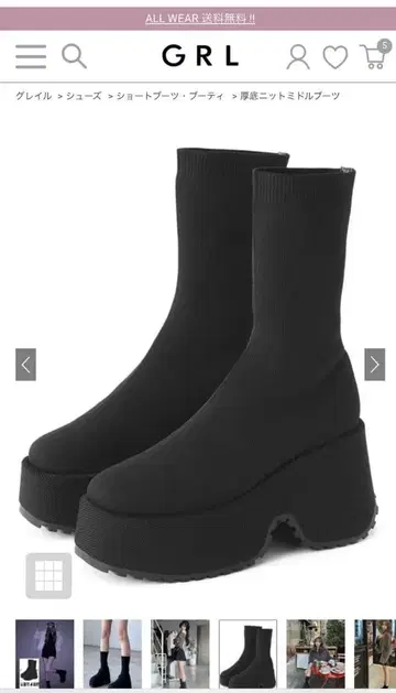 GRL 통굽 니트 미들 부츠 (23.5cm)