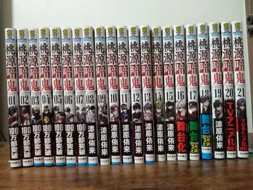 도원암귀 1~21권 특전 4점 포함