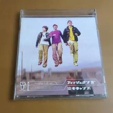 피쉬맨즈 / 공중 캠프 CD Fishmans