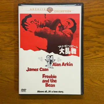 프리비와 빈 대난투 [복각 시네마 라이브러리] DVD