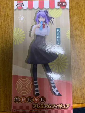 개봉 완료, 하지만 하지만 프리미엄 피규어 시다레 호타루