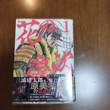 꽃의 경사 전권 세트 1-18권