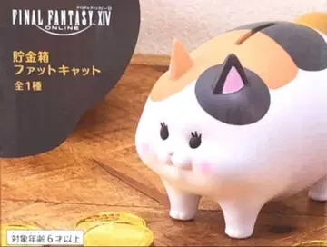 FINAL FANTASY XIV 팻캣 저금통