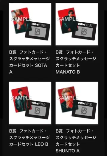 BE:FIRST 온라인 복권 B상