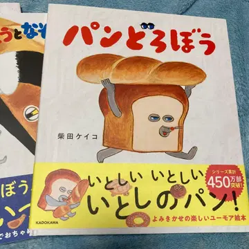 빵 도둑 시리즈 사랑스러운 빵!