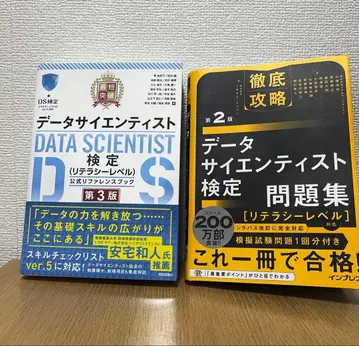 데이터 사이언티스트 검정 공식 레퍼런스북과 문제집 세트