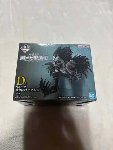 제일복권 데스노트 D상