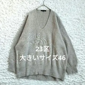 23구 양모 혼방 V넥 니트 그레이지 풀오버 빅 사이즈 46